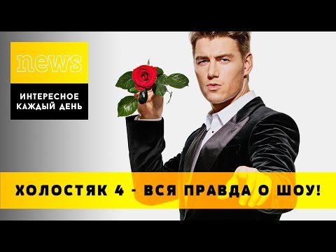 Video: Daria Kananukha pobjednica je projekta Bachelor 3