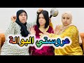 فيلم قصير جابت عروسة لولدها او ليلة الدخلتها لقاوها كتبول في الفراش لكن متوقعاتش الصدمة غادي 