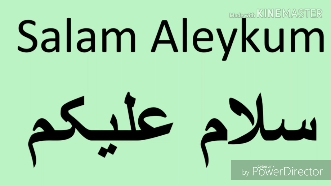 Але мусульманский. Приветствие на арабском. Салам алейкум. Салам по арабски. Красивые слова на арабском.