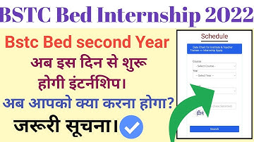 Bed Internship 2022/Bstc Internship 2022 Bstc Bed Internship Date 2022 Bstc Bed secondYear इंटर्नशिप