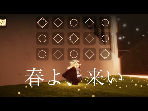 [sky]「春よ、来い」を弾いてみた