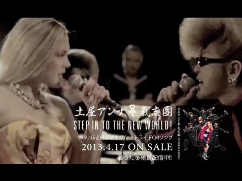 土屋アンナ 愛愛傘 氣志團 Step In To The New World Mv コメント Youtube