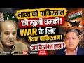 Pak warning to India. Pak ready for war. Baloch meet UAE. Pak show anger to UAE. Angels help Pak Foj