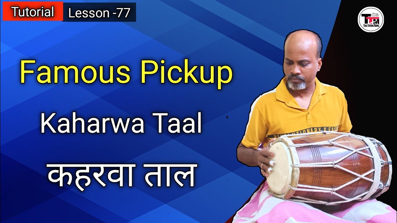 Kaharwa Taal ll Pick up ll Variation ll Dholak Lesson ll Tutorial ll कहरवा ताल ॥ मुखड़ा उठान ॥