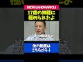 17歳で川尻達也を極めた神龍誠が強すぎる