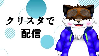 【お絵かき配信】最近一番楽なのがお絵かき配信だなぁと思ってる【クリスタ】