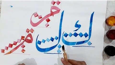 How To Write Kaaf(ک) Laam(ل) And Meem(م) In Arabic Calligraphy/Thuluth Script #arabiccalligraphy