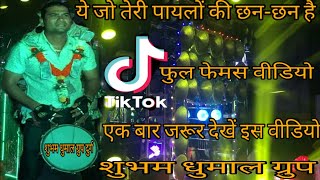 Shubham Dhumal Group Durg  बिलासपुर दुर्गा विसर्जन C.G 2019