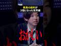 教員の給料が2倍になった世界で起きる事 #noborder #ノーボーダー