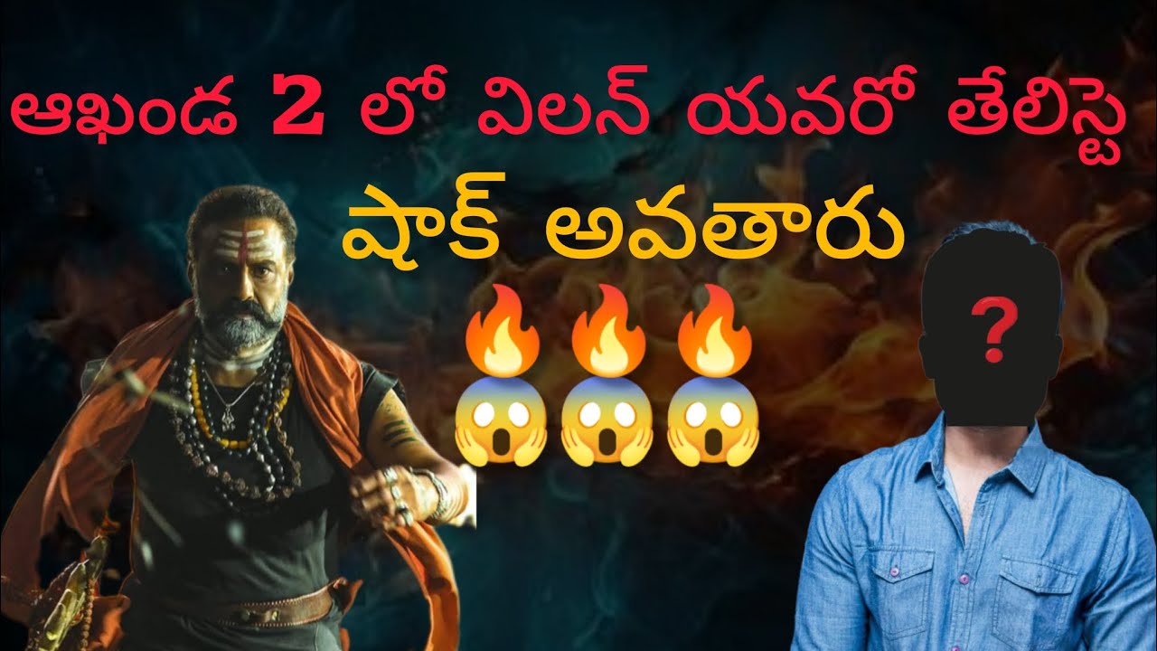 Akhanda 2 movie cast Akhanda 2 Balakrishna Nandamuri Balakrishna
