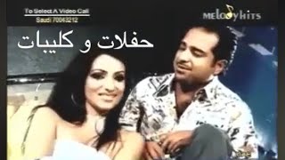 راشد الماجد العيون كليب