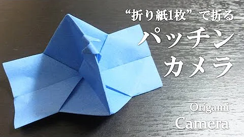 パッちんカメラ Mp3