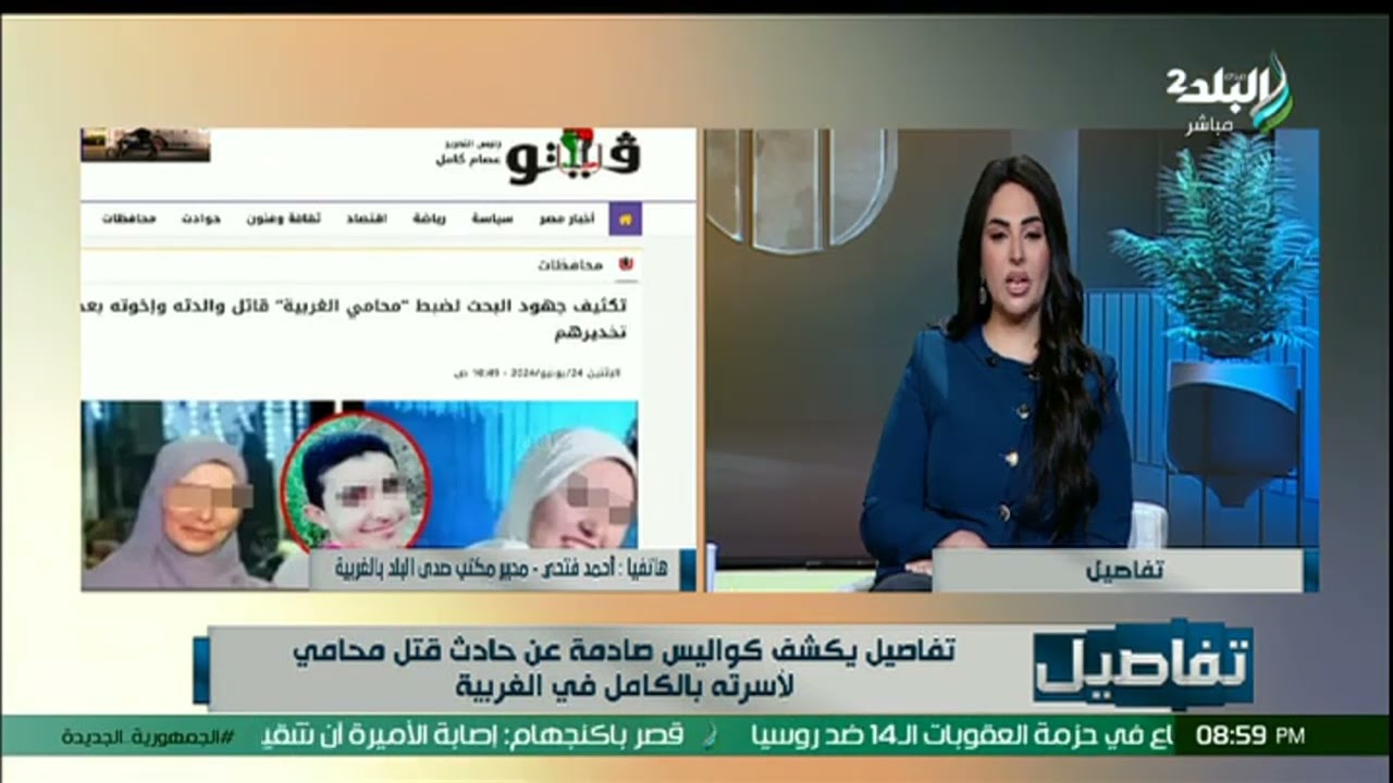 أول صورة للمتهم بقـ.ـ.تـ.ل والدته وأشقائه بعزبة رستم بالغربية .. التفاصيل الكاملة مع نهال طايل