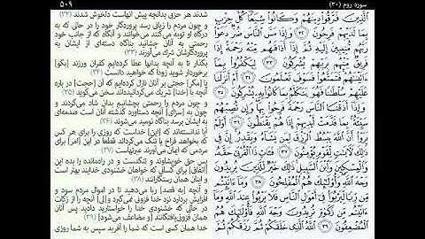 Quran Juz 22 جزء بيست و دوم قران كريم به همراه متن عربی و ترجمه فارسی - YouTube (720p)