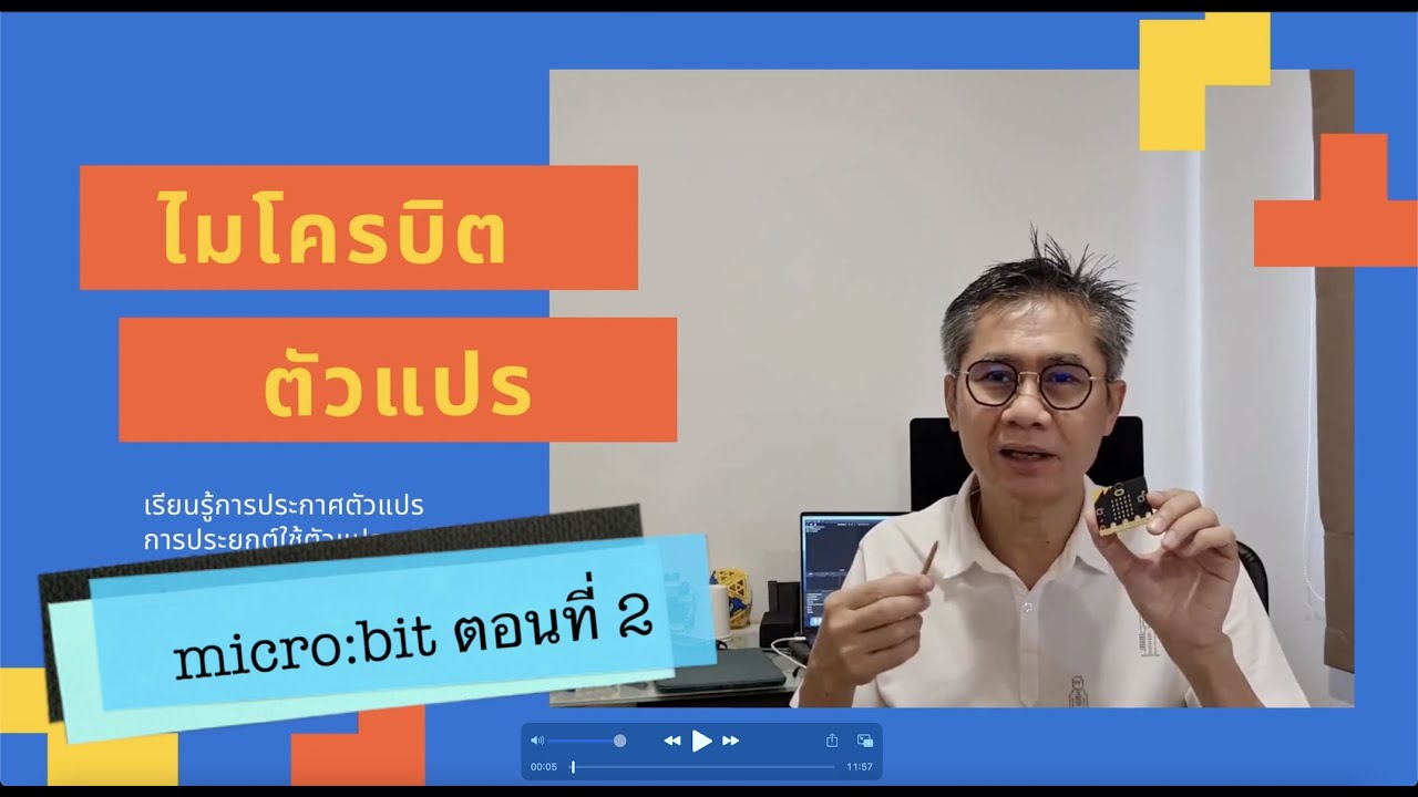 microbit 2 - YouTube