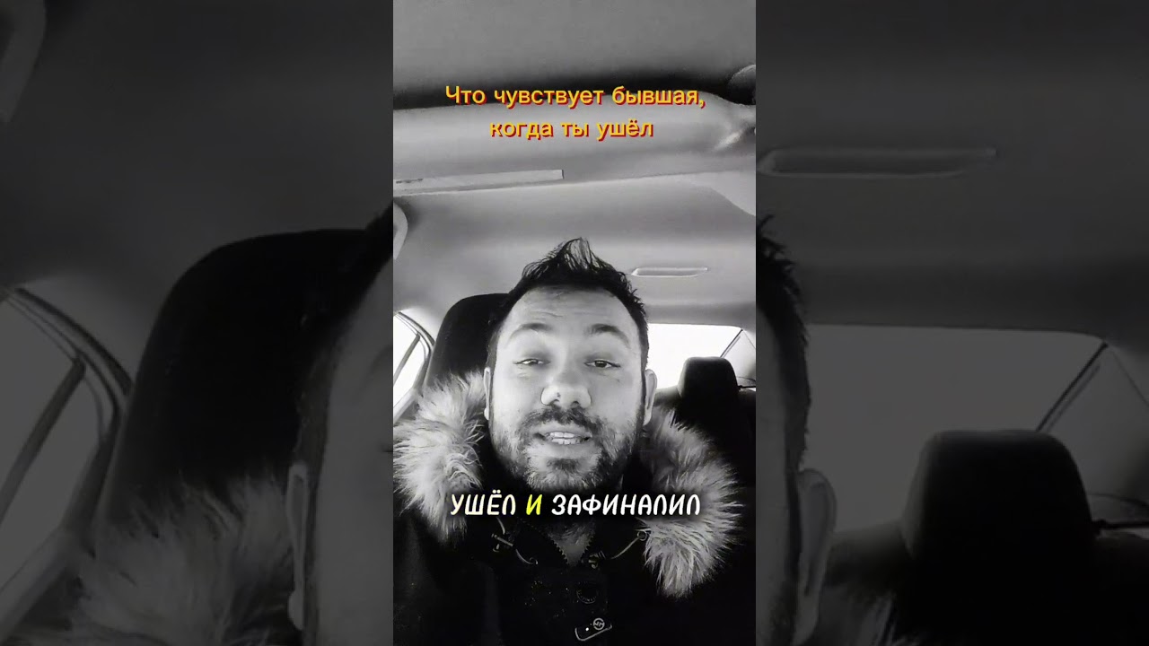 Вот что происходит в мыслях твоей бывшей, когда ты закрыл для себя эту историю и ушёл навсегда 