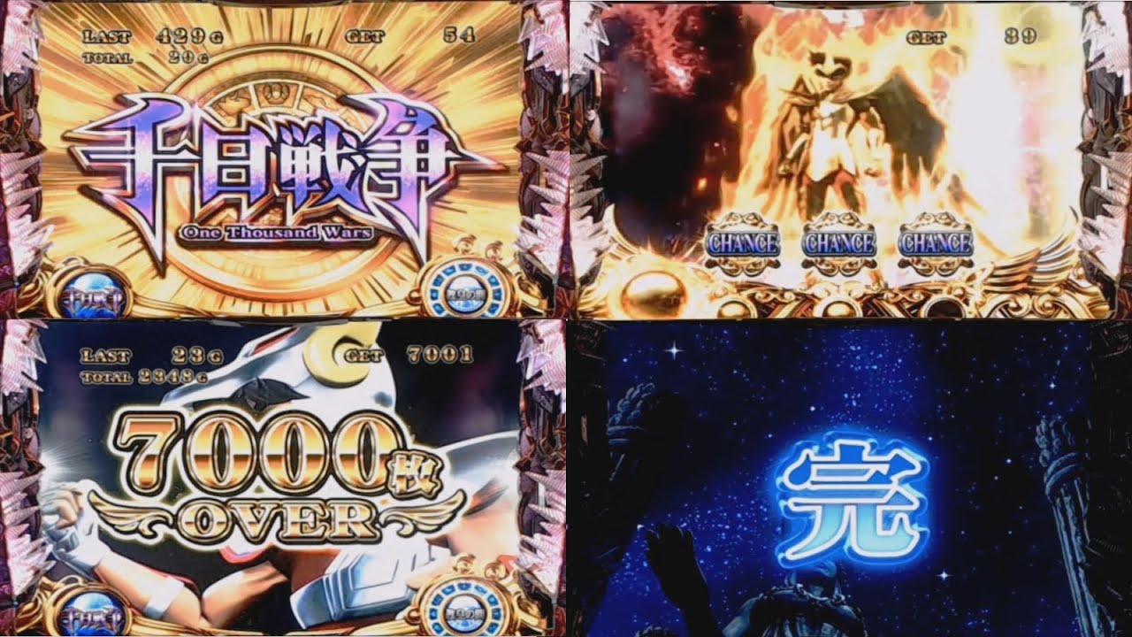 聖闘士星矢 黄金激闘編 フリーズ(千日戦争) - YouTube