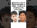 【優しさ】相方のスキャンダルで追い詰められた児嶋を救ったさんまの言葉　　#明石家さんま#感動#粋#お笑い芸人