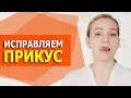 КАК ИСПРАВИТЬ Дистальный прикус. Упражнения с языком. Миогимнастика для исправления прикуса