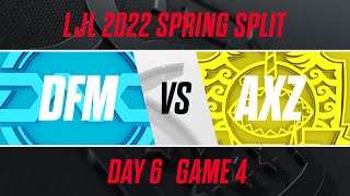 DFM vs AXZ｜LJL 2022 Spring Split Day 6 Game 4