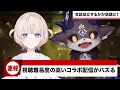 【ホロライブNews】難易度の高か過ぎるコラボがバズるwお互いブーメラン発言【ホロライブ/ReGLOSS/轟はじめ/でびでびでびる/にじさんじ/やたてぃーじゃんうぃ】