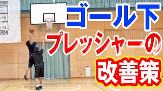 バスケ ゴール下でつい力んでミスしてしまう方必見です プレッシャーを受けた状態でのゴール下シュートの改善策を解説 考えるバスケットの会 中川直之 Youtube