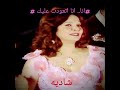 شاديه وانا انا اتعودت عليك 