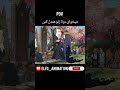 زاگی و زناش الفو یوتیوب فارسی دوبله فارسی انیمیشن طنز اکسپلور Shortvideo Shorts Funny طنز دوبله طنز 