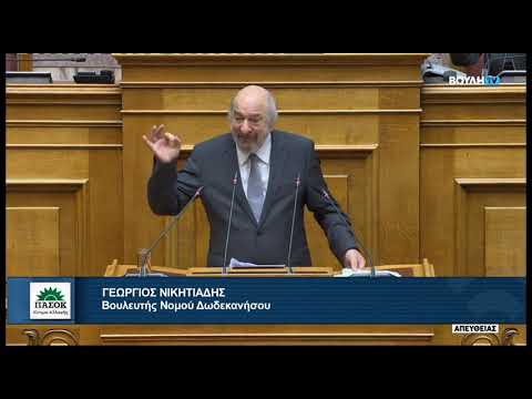 Νικητιάδης στη Βουλή : Πολιτική υποκρισία Μητσοτάκη για τον «διάλογο» στον πρωτογενή τομέα