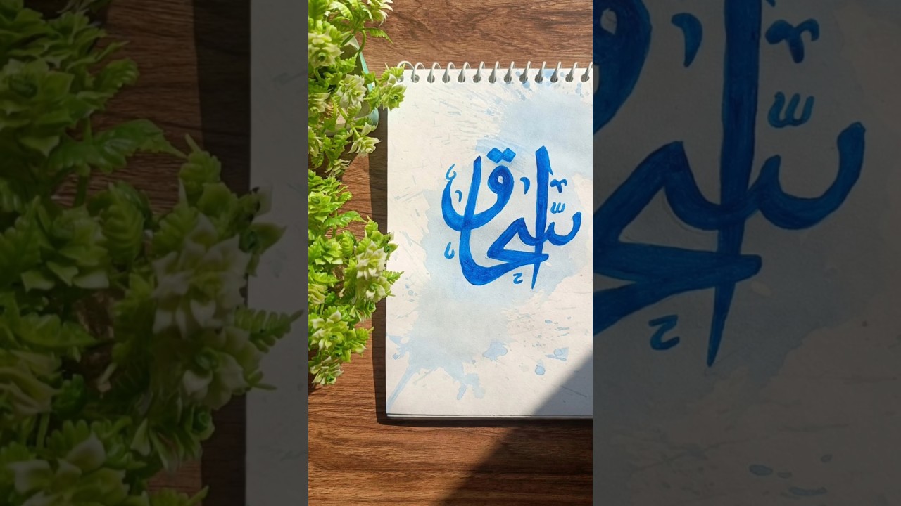 Ishaq Name Calligraphy #Arabic Calligraphy Art Blue Watercolor Aesthetic #shorts