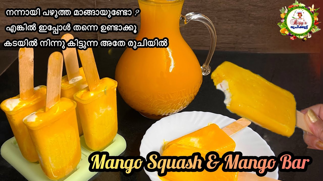 Homemade Mango Squash & Mango Bar | ഉണ്ടാക്കാൻ ഇത്രക്കു