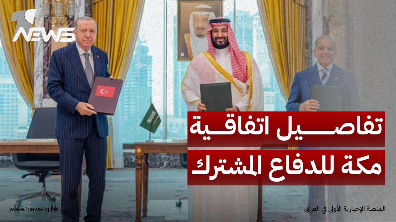 أردوغان: "الدفاع المشترك" مع باكستان والسعودية سيعزز التعاون الأمني ويطور الصناعات الدفاعية