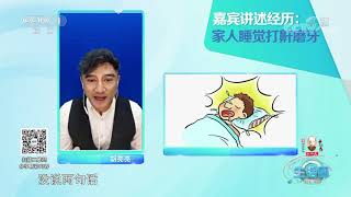 《生活圈》 20201031| CCTV