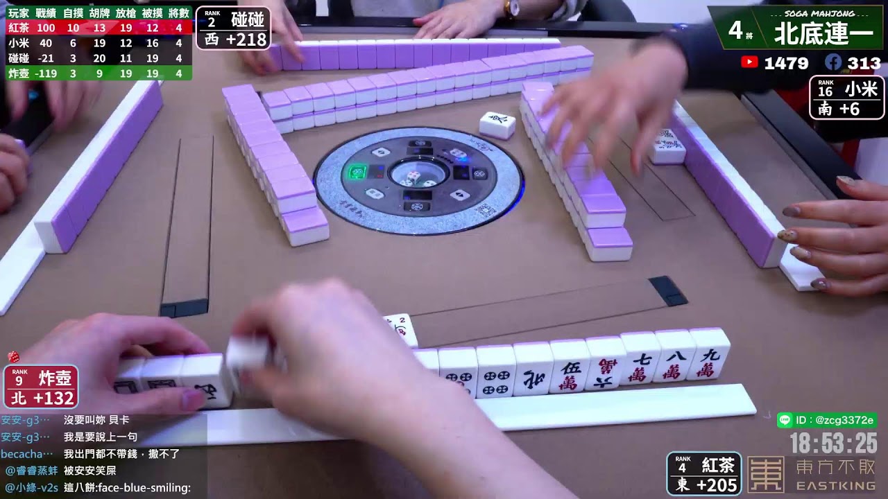 嗽嘎麻將 | 26/3/7 小米 炸壺 紅茶 碰碰