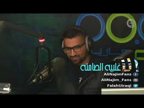 مداخلة هاتفيه للفنان حمد العماري واغنيته رويحة امي 2016 مع المذيع علي نجم تنسيق يوسف المطيري