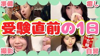 【受験直前】高校受験前の勉強期間の1日の様子に密着