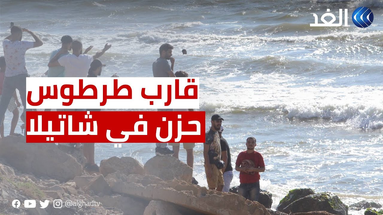 مراسلتنا: الحزن يخيم على مخيم شاتيلا بعد فاجعة غرق مركب قبالة ساحل طرطوس