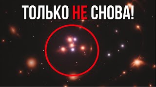 «Что здесь происходит?» JWST обнаруживает странные галактики старше Большого взрыва!