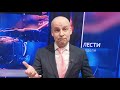 КИСЕЛЁВ: теперь у нас с Америкой - мир, дружба, жвачка! 😁 [Пародия]