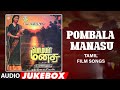 Pombala Manasu Audio Jukebox | Raghuvaran,Ranjani | Rathina Suriyan | Tamil Hits
