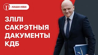 Сямейныя таямніцы Наталлі і Івана Эйсмантаў / Доўгі язык міністра: што здарылася