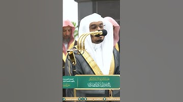 فالله خير حافظا وهو أرحم الراحمين ~ تلاوة آسرة للشيخ ياسر الدوسري - صلاة التراويح ليلة 17 رمضان 1445