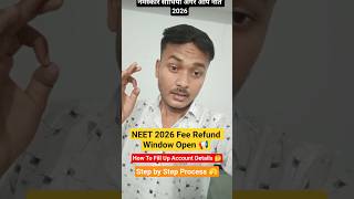 NEET 2026 Refund Process Start | NTA Latest Update 🚨 | Refund Kab Aur Kaise Milega? | Re-NEET 2026