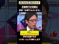 🏯🇯🇵【竹田恒泰「日本の首都は2つある」】🇯🇵🏯⚠️東京だけが首都ではない？⚠️