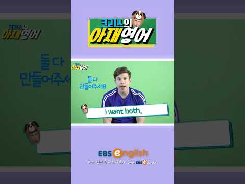 [#Shorts] 미국에서 <strong>통장</strong> 만들 때 필수 영어_#0116 | 크리스의 아재영어 #기초 영어 #기초 영어회화 # 초보 영어 #원본은 고정댓글 <strong>확인</strong>