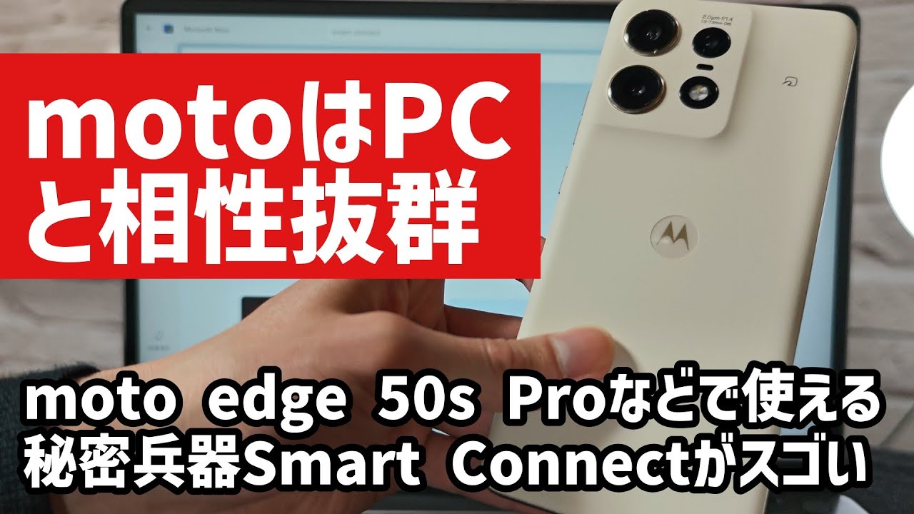 The popular moto edge 50s Pro is not just great value for money
