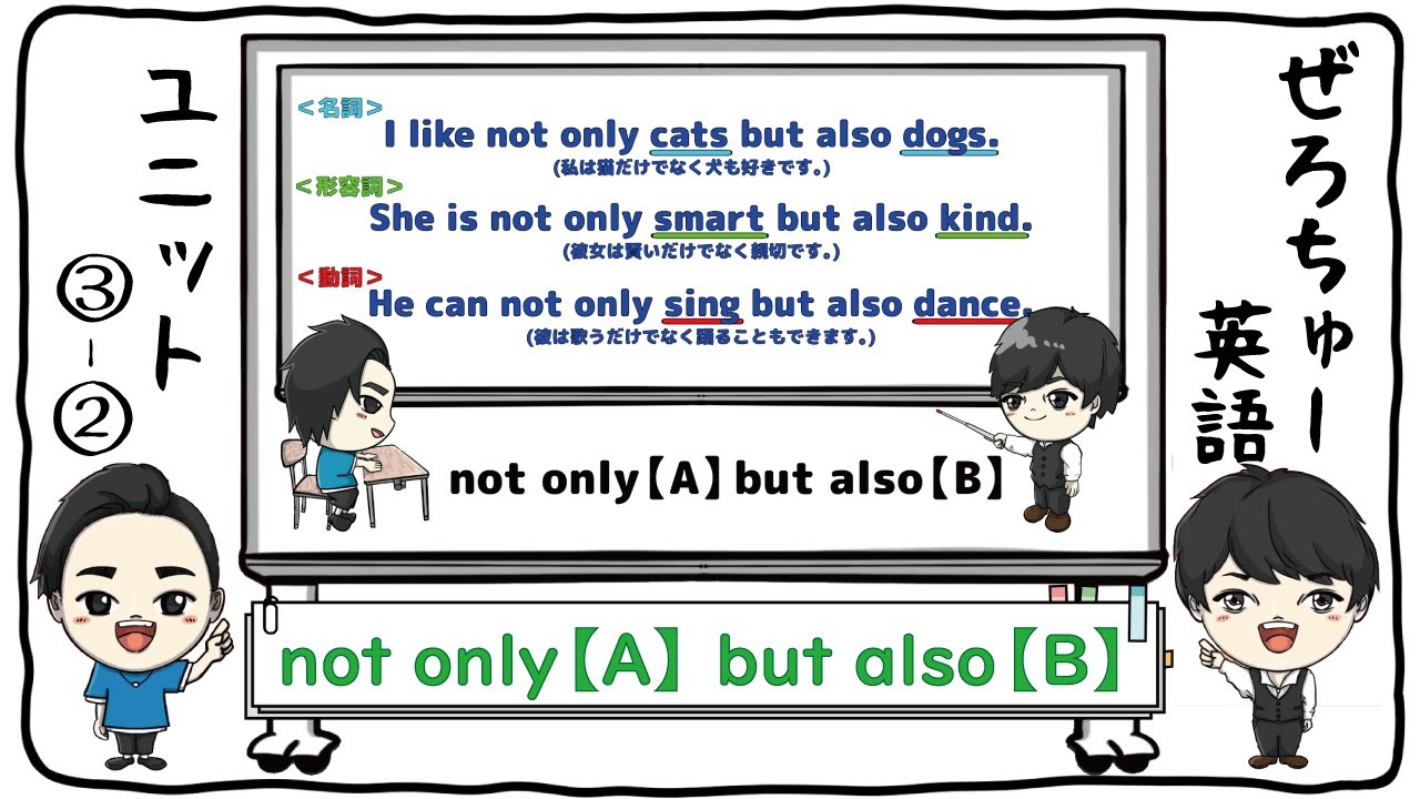 Not Only But Alsoの例文と使い方｜倒置や動詞の一致まで徹底解説