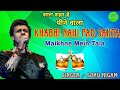 Miniature de la vidéo de la chanson Kabhi Nahin Pad Sakta Maikhane Mein Tala