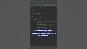 REST Assured для QA Auto. Отправка запроса с параметрами формы.