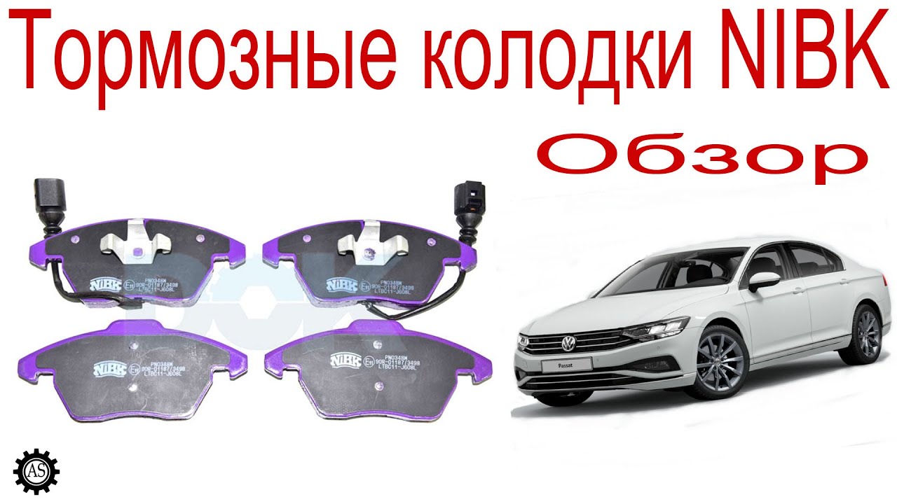 Тормозные колодки nibk pn8397 Тормозные колодки nibk pn8397